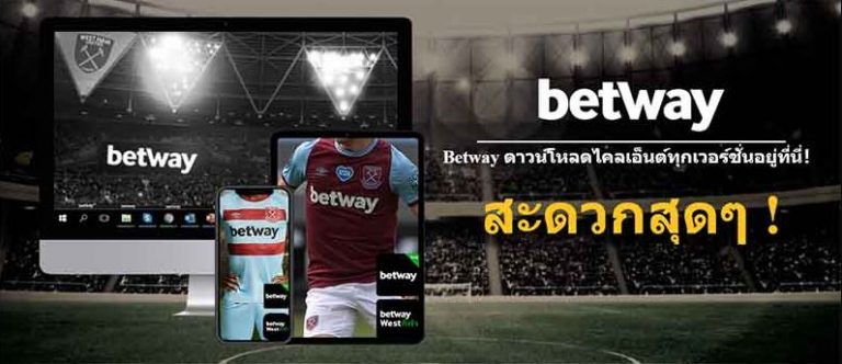 เว็บพนันออนไลน์ betway88