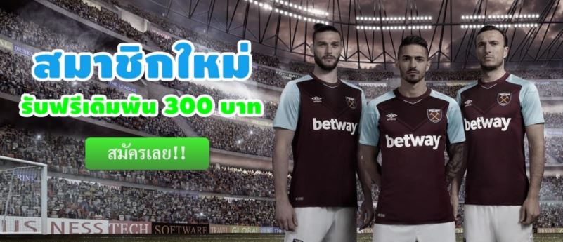 betway88 สมัคร