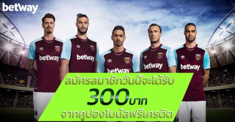 betway88 ไทย