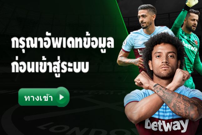 BETWAY