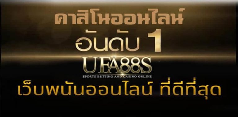 แทงบาคาร่าฟรี