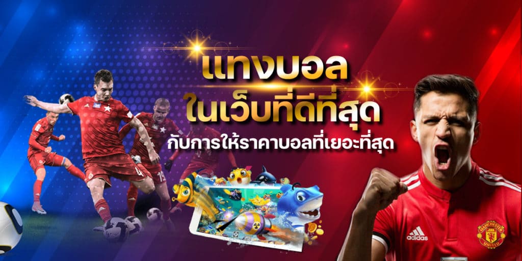 ufabet สมัคร