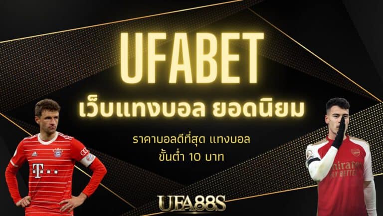 ufabetv2