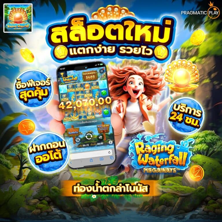 สล็อต666