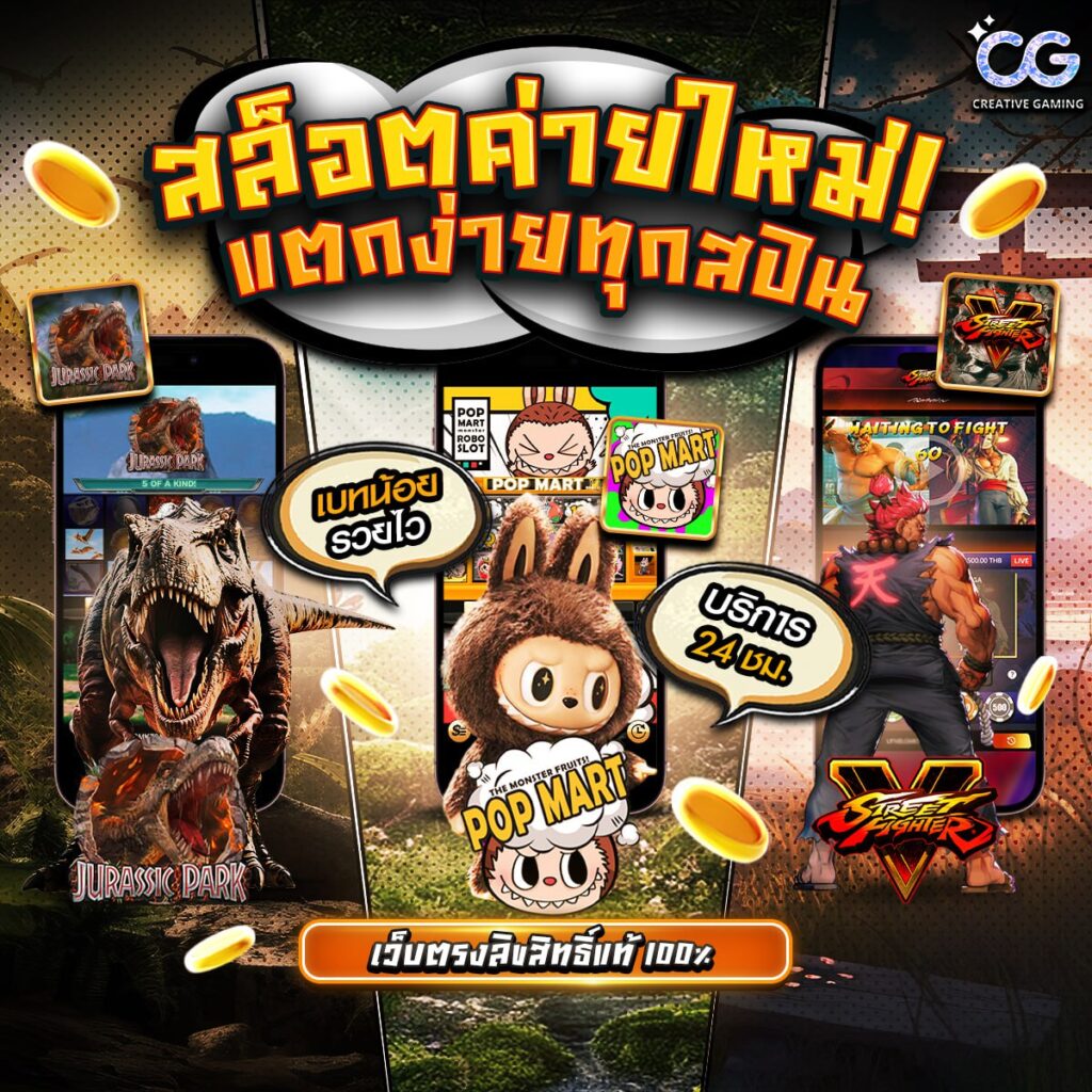 666สล็อต