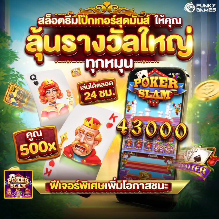 666สล็อต