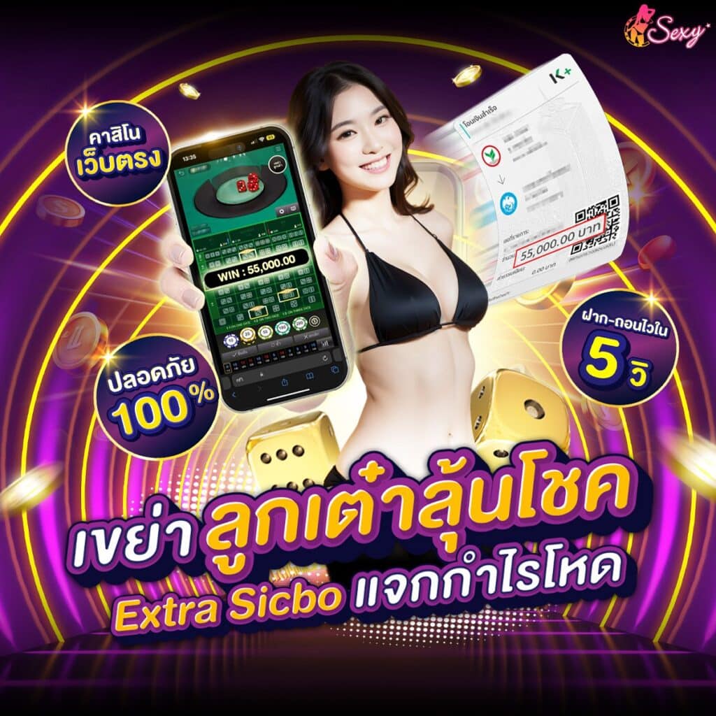 คาสิโนถูกกฎหมาย